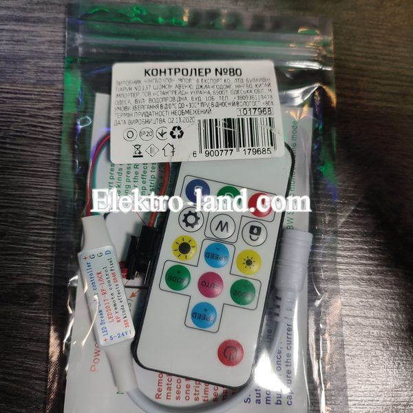 RGB Контроллер mini Smart strip 6А - Радио 14 кнопок  AVT 